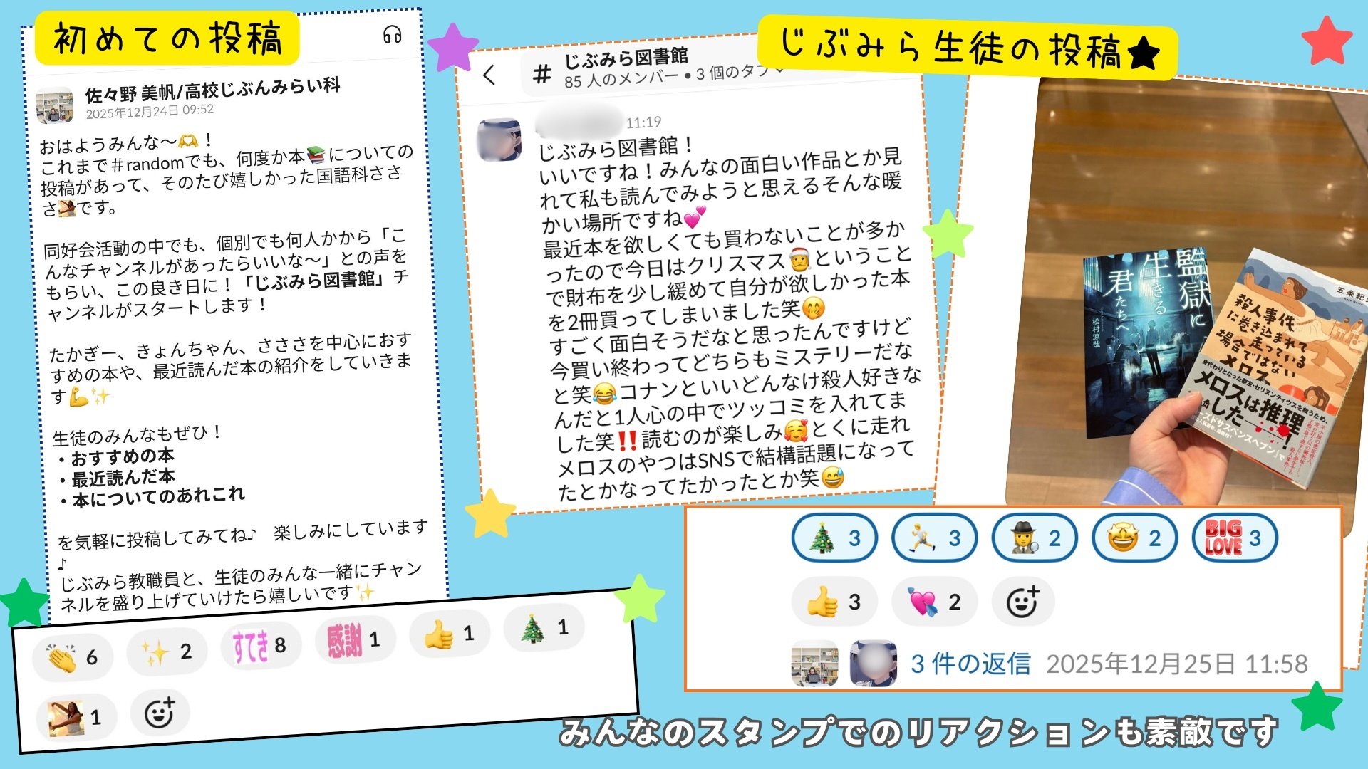 じぶみら図書館の様子