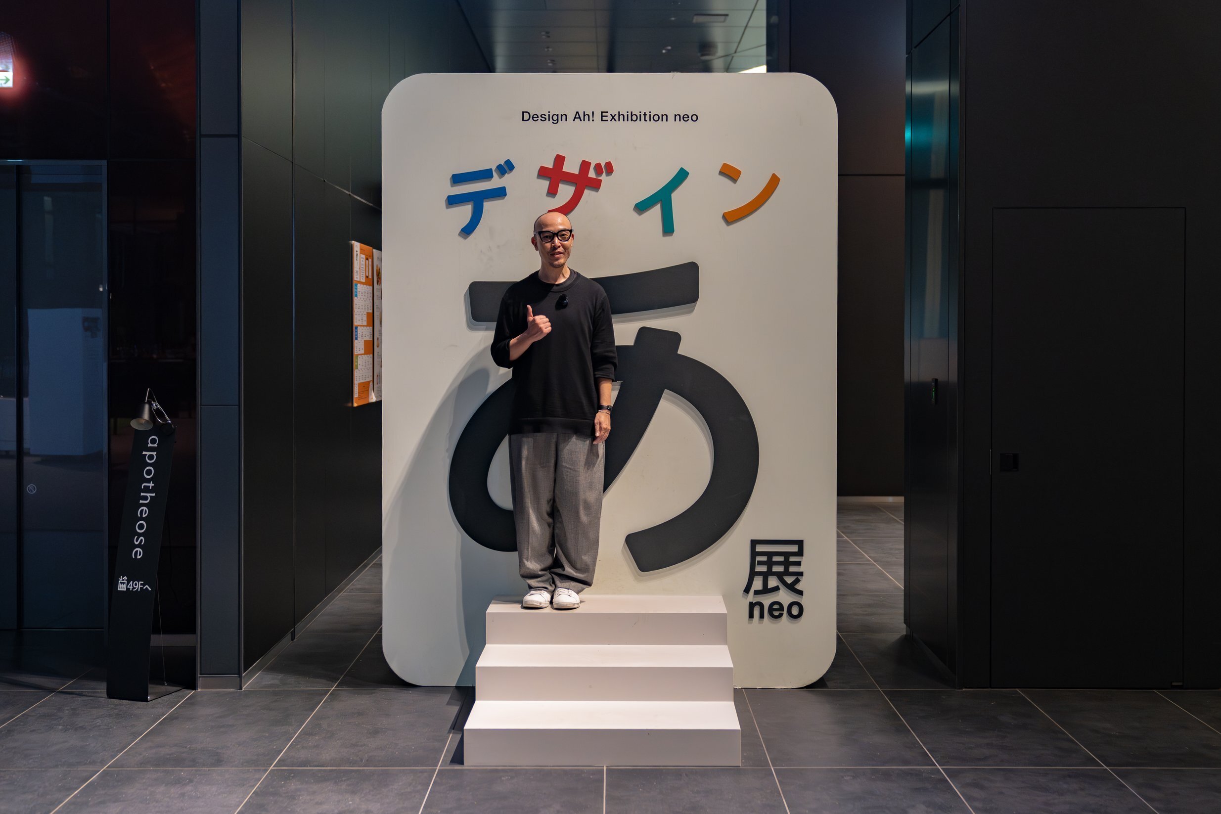 デザインあ_看板