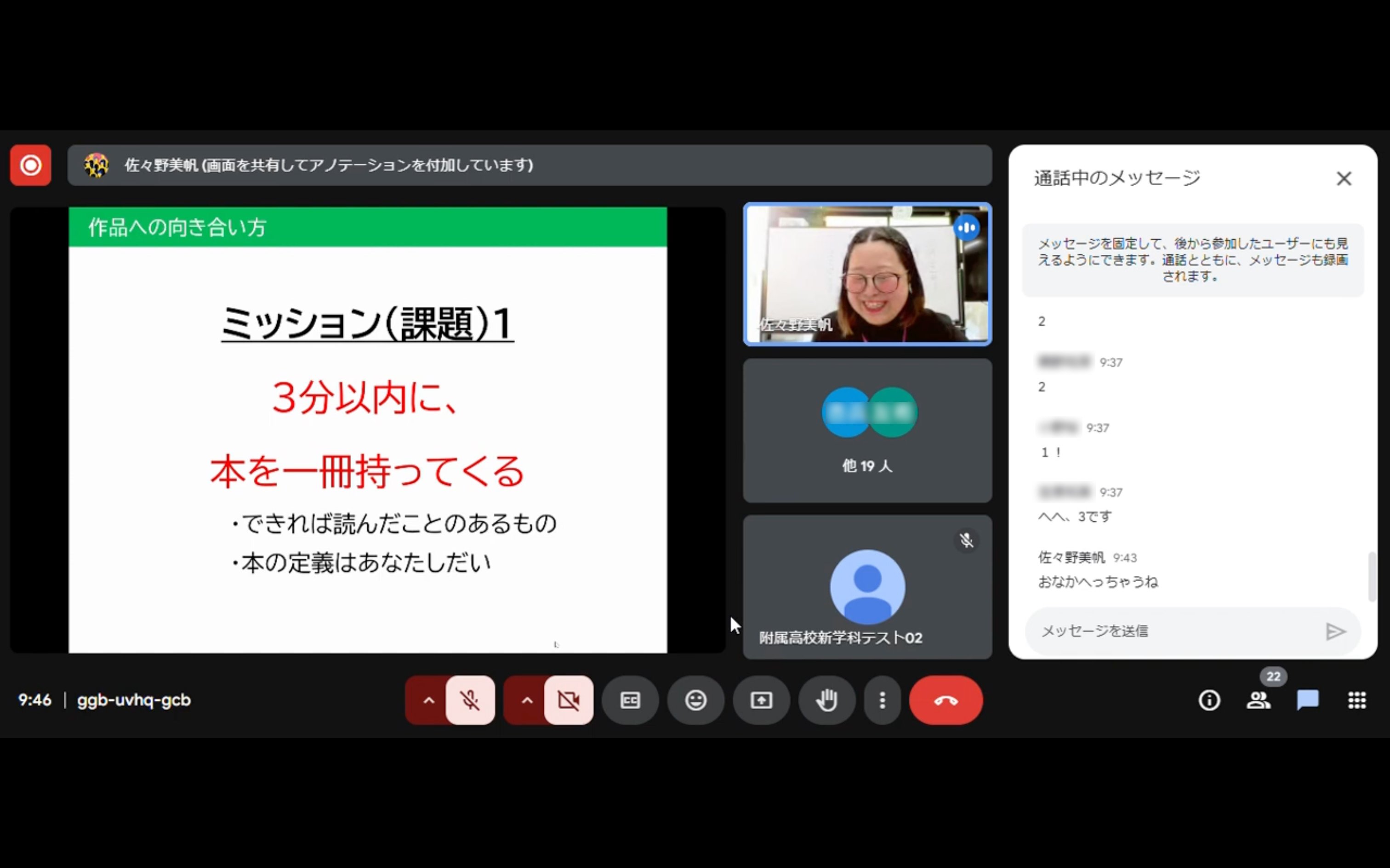 ライブ授業_国語_1