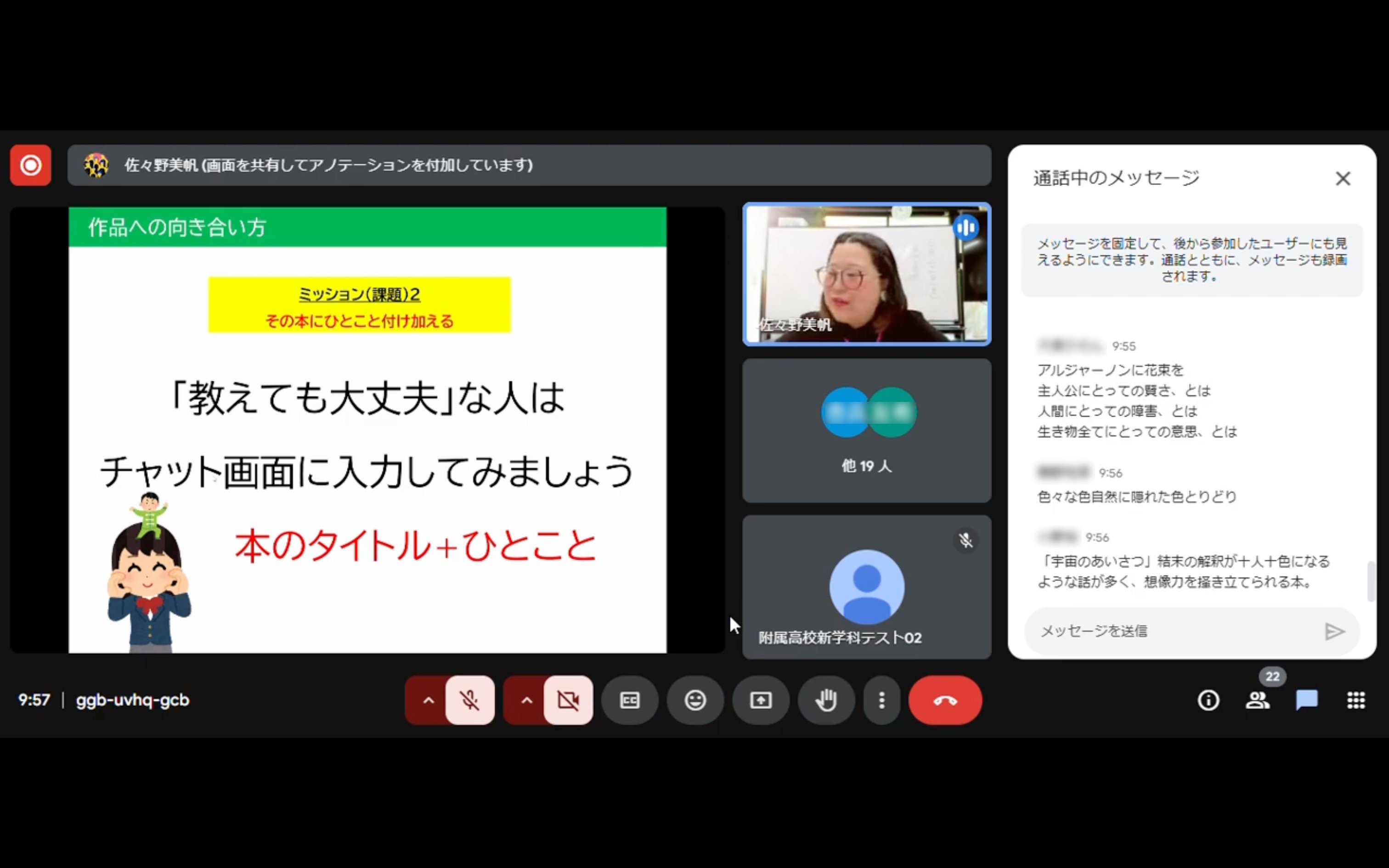 ライブ授業_国語_2