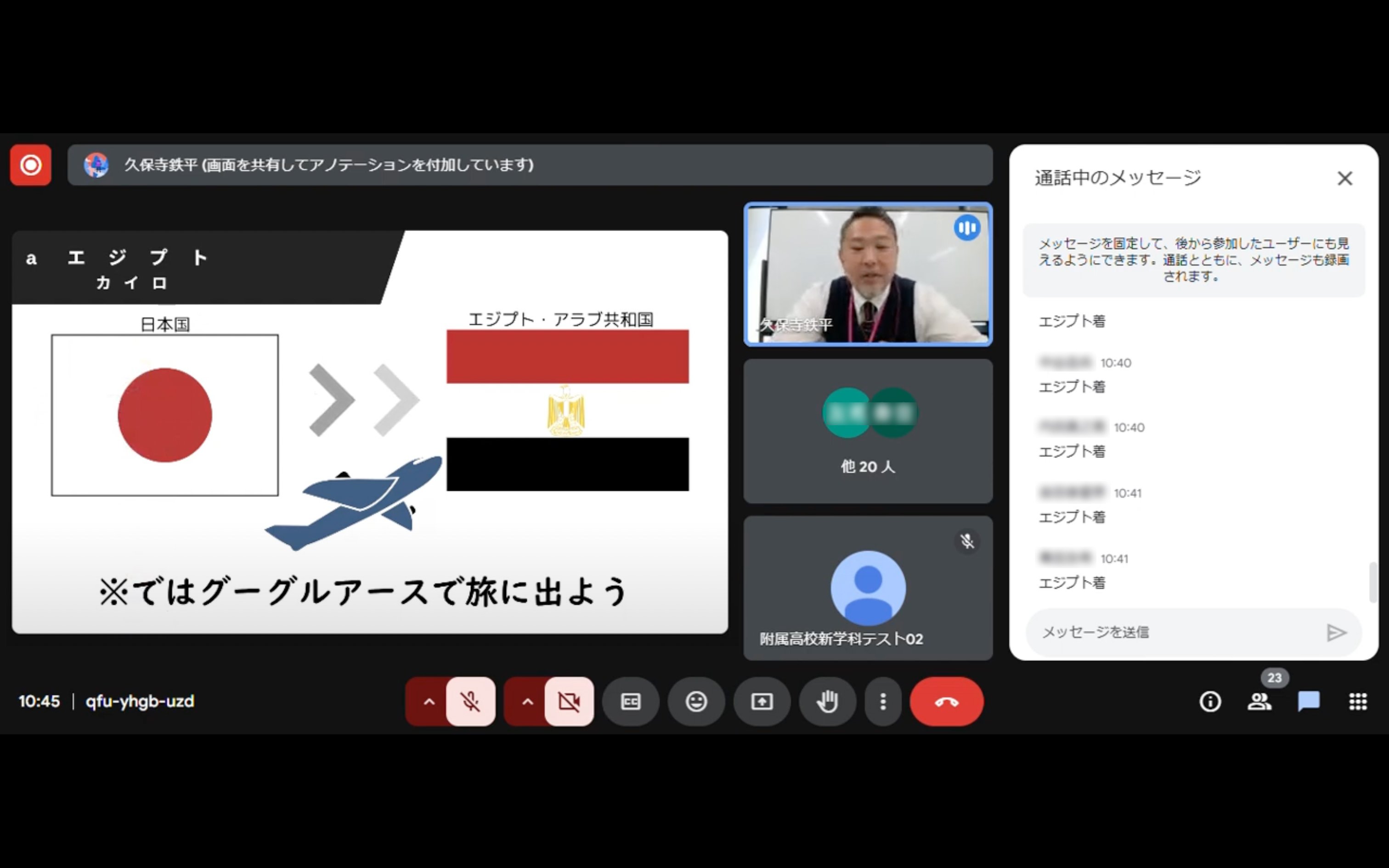 ライブ授業_社会_1