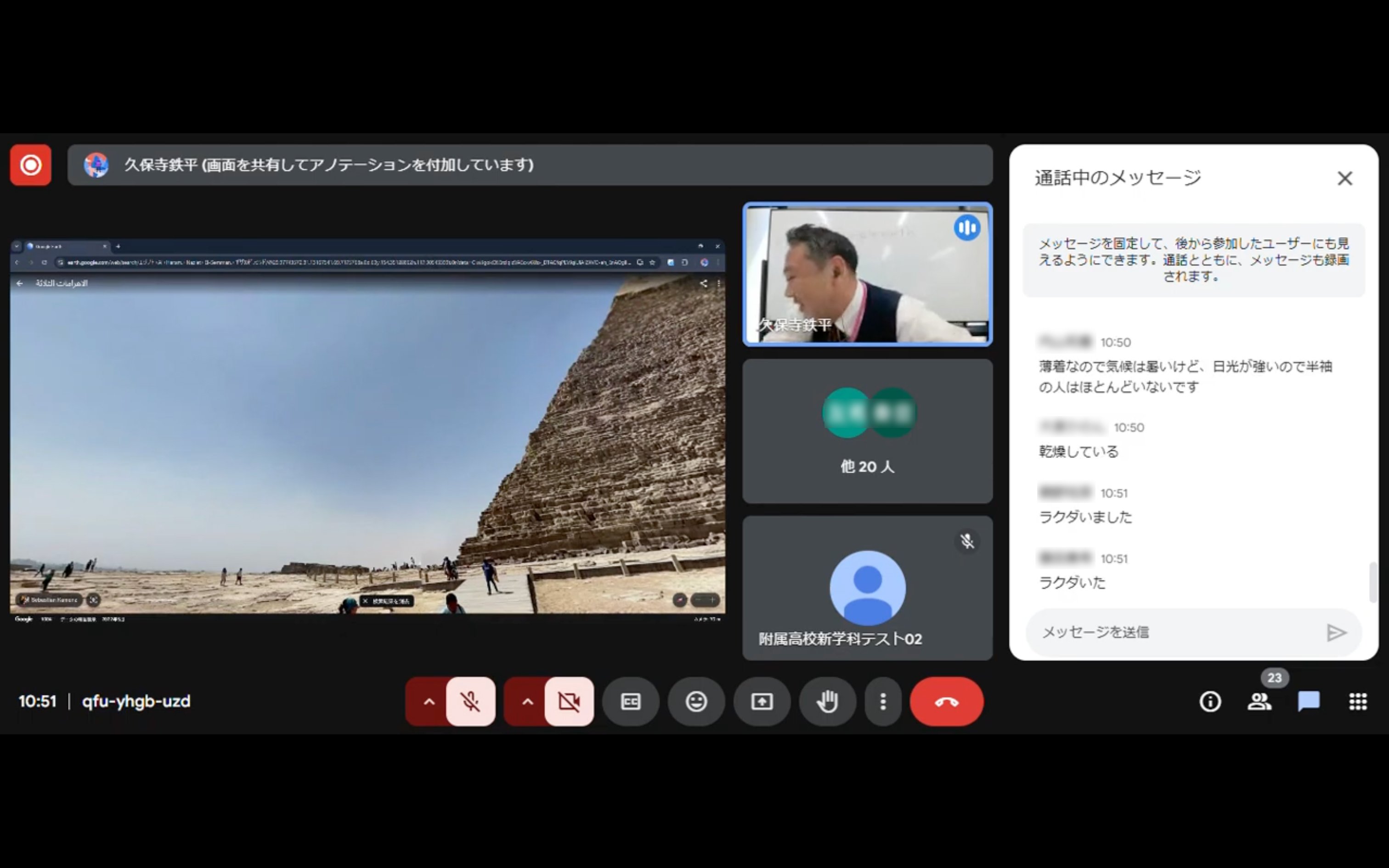 ライブ授業_社会_2