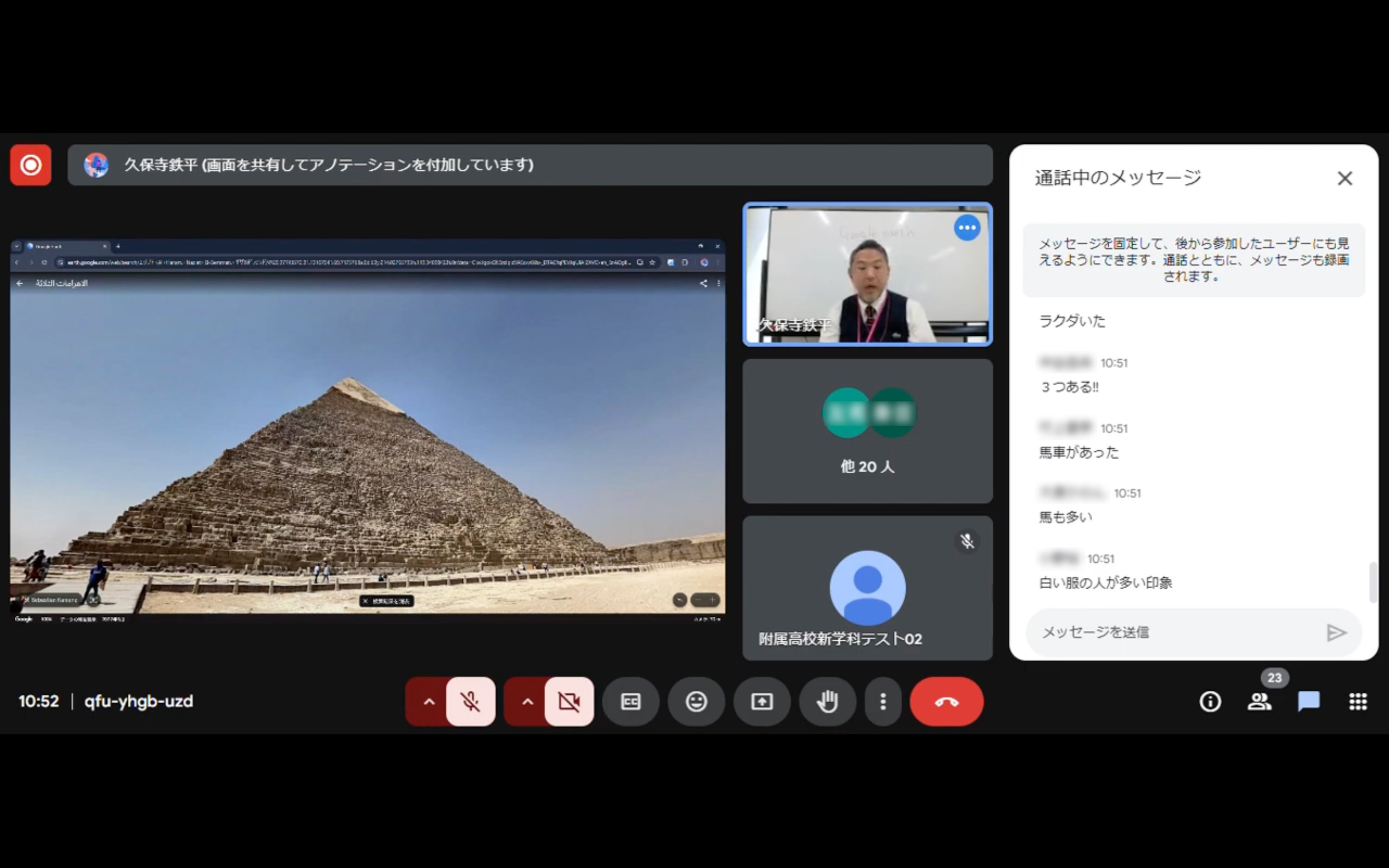 ライブ授業_社会_3