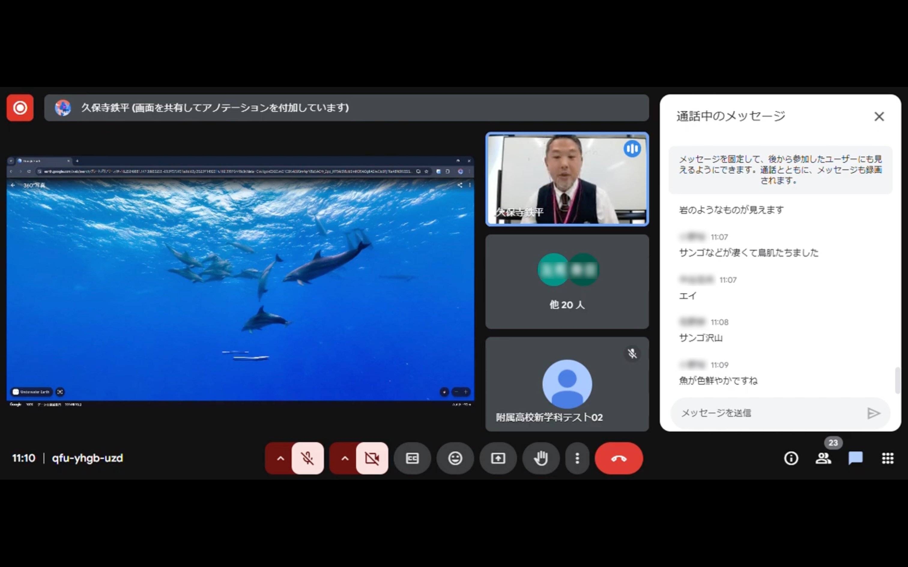 ライブ授業_社会_4