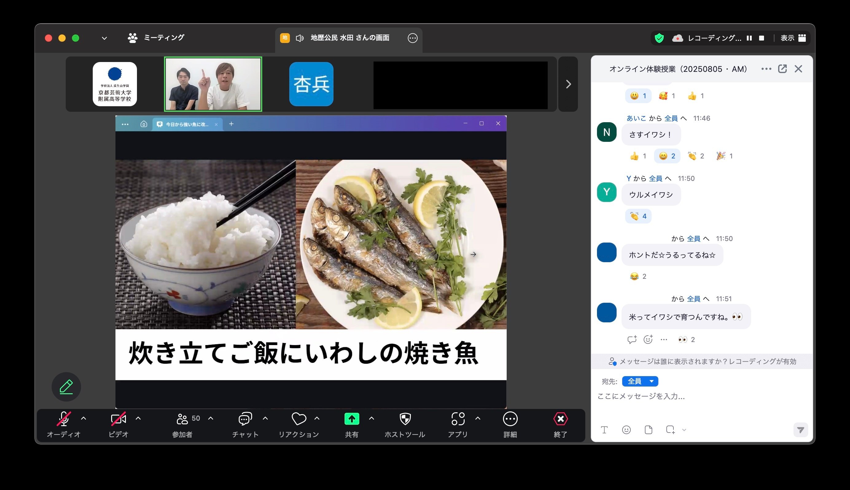万博_理科と社会