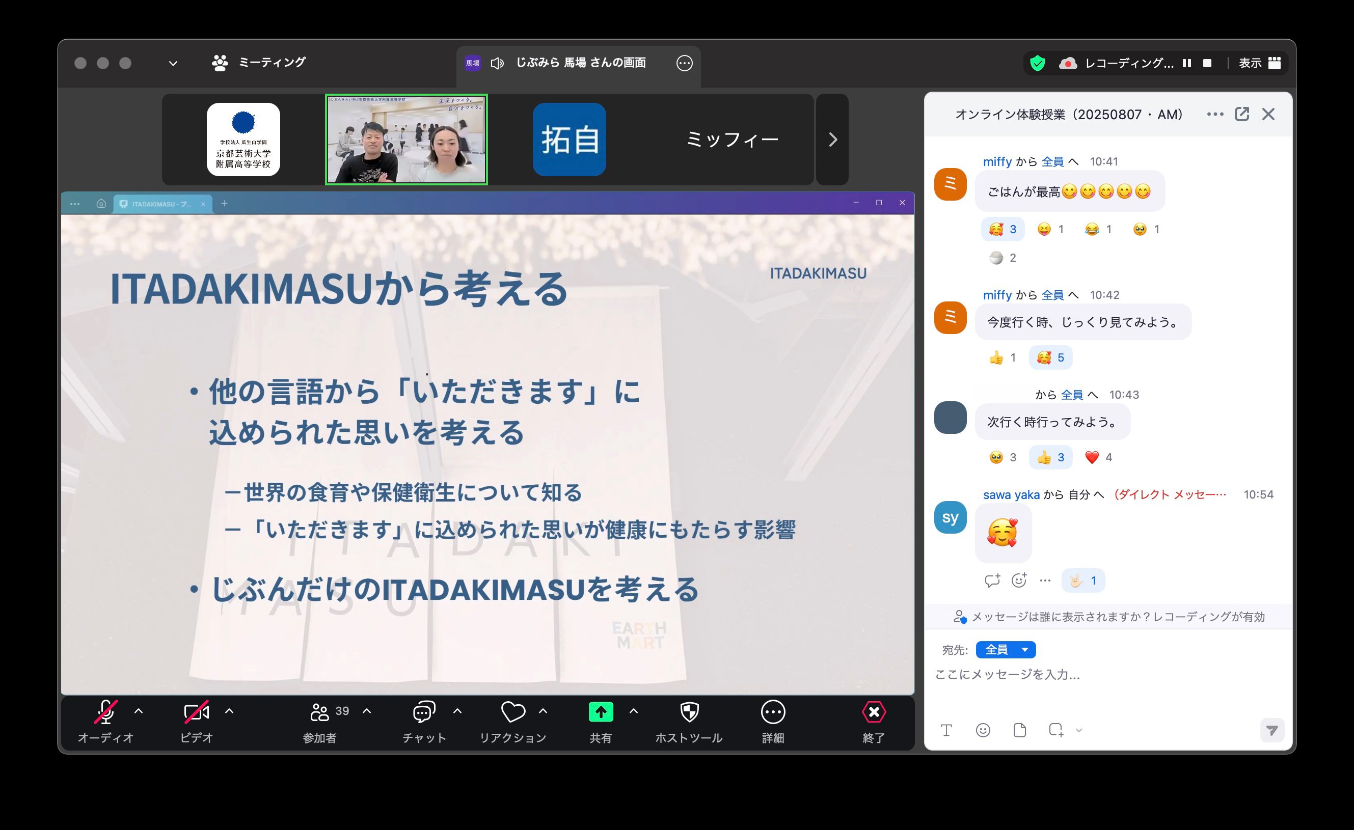 万博_英語_1