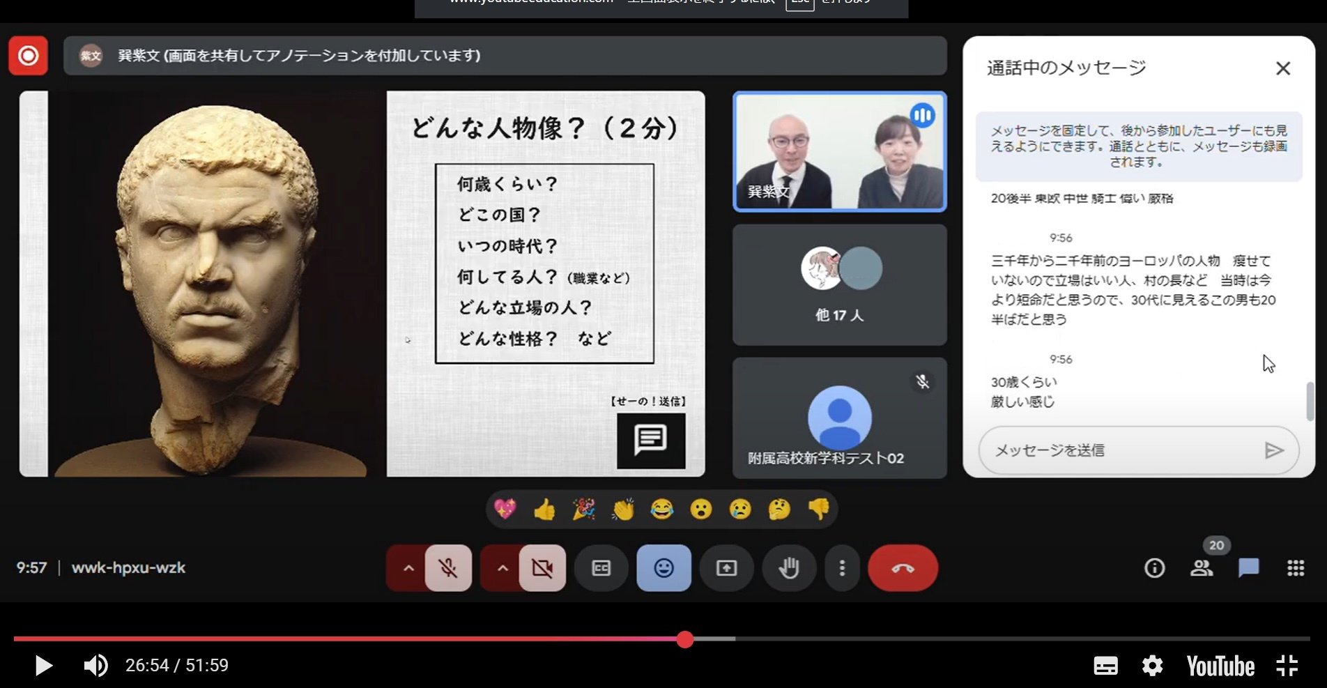 美術のライブ授業_1