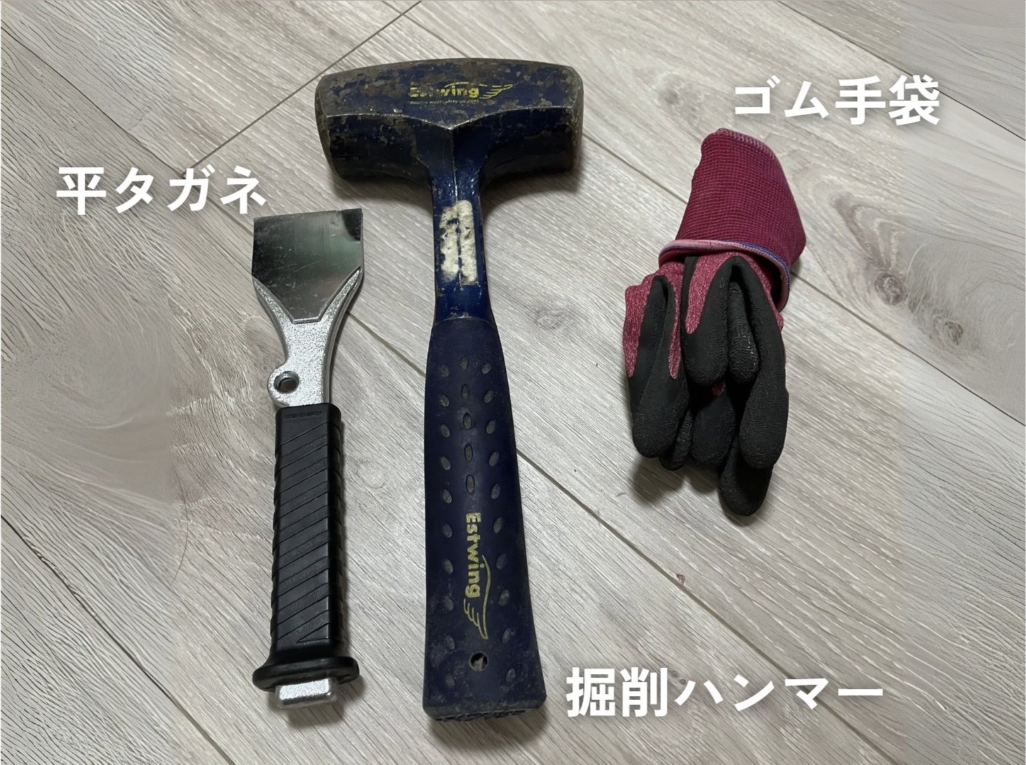 道具