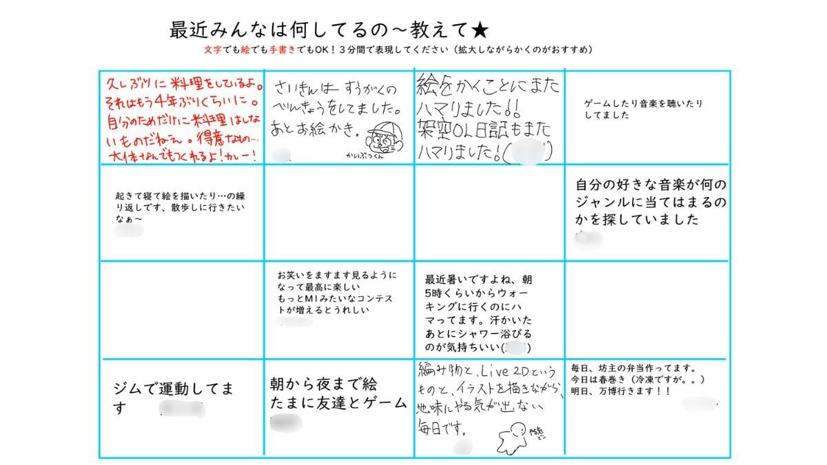 05_7月のライブ授業の様子