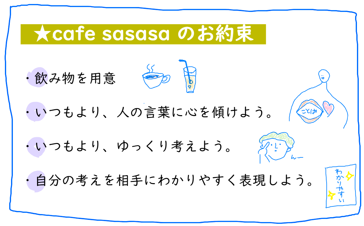 07_カフェお約束