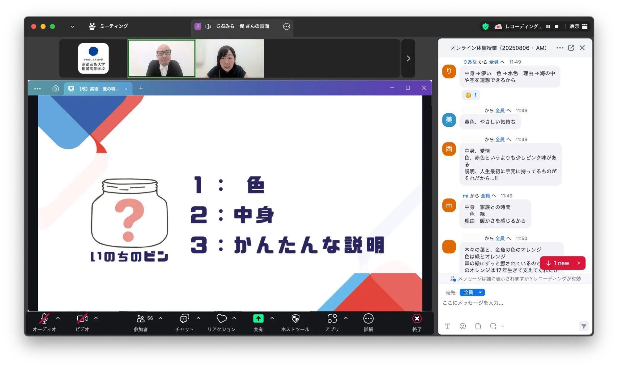 earthmart_inochi2