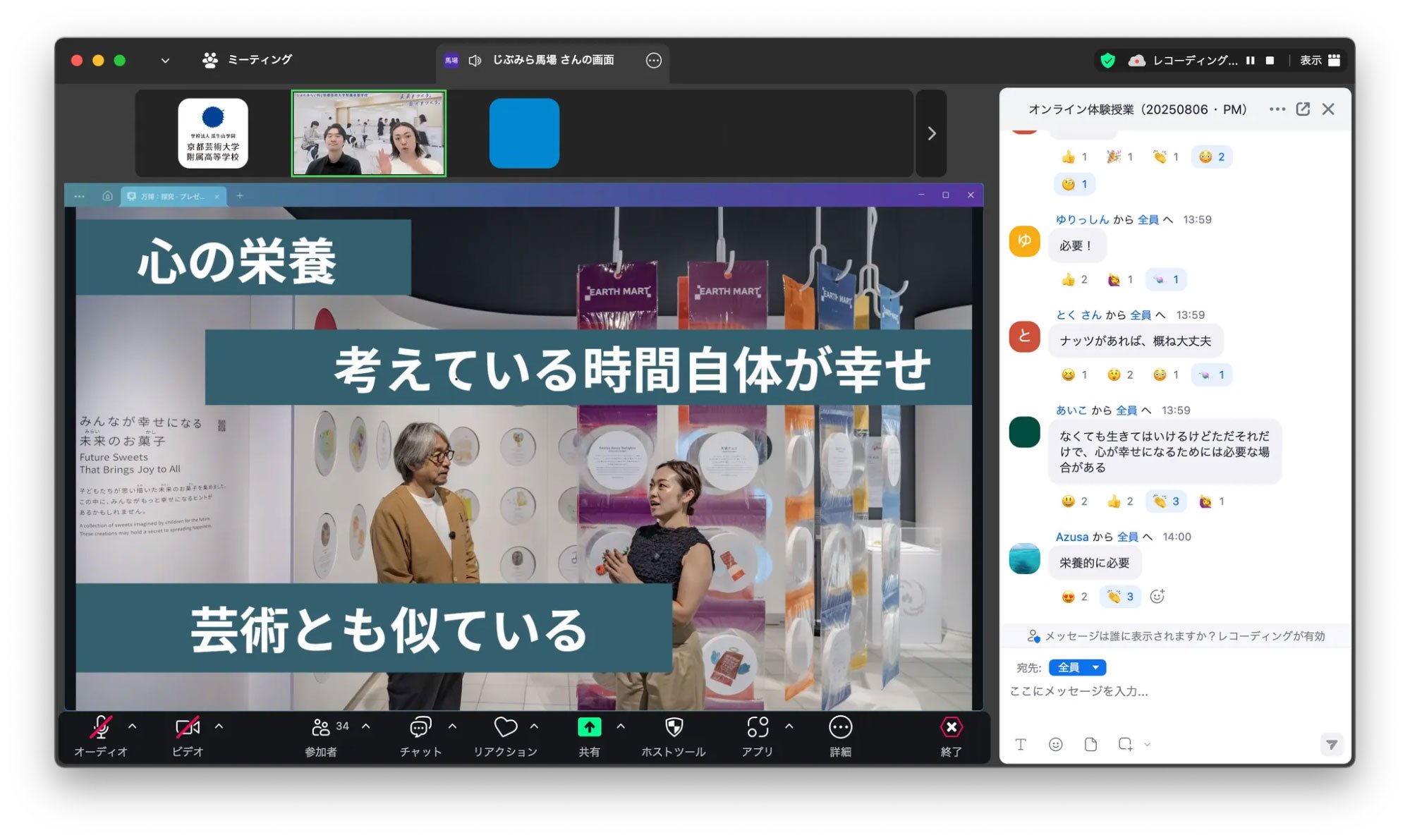earthmart_okashi1