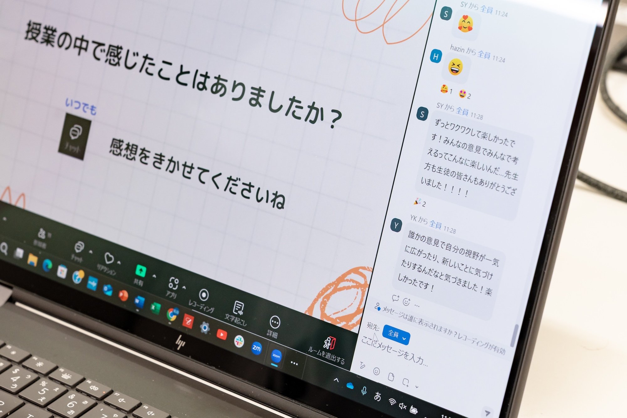 日々変わる視点と、つながる学び