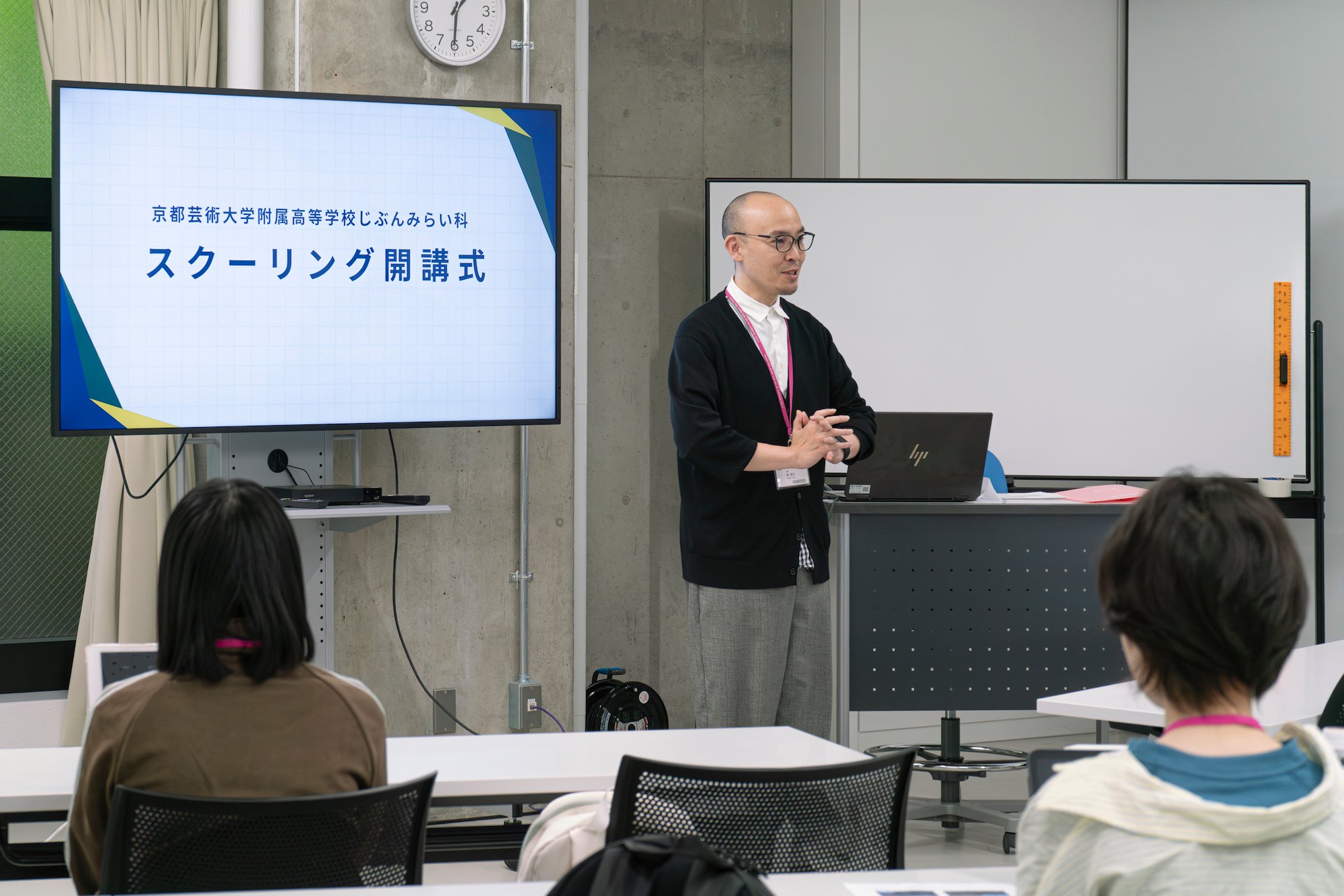 みんなで、みんなが居心地のいい場所を目指して。